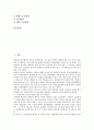 [굴패각, 굴껍데기, 굴패각(굴껍데기) 성분, 굴패각(굴껍데기) 처리, 굴패각(굴껍데기) 용도, 굴패각 활용]굴패각(굴껍데기)의 성분, 굴패각(굴껍데기)의 처리, 굴패각(굴껍데기)의 용도, 굴패각(굴껍데기)의 활용 2페이지