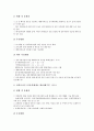 [굴패각, 굴껍데기, 굴패각(굴껍데기) 성분, 굴패각(굴껍데기) 처리, 굴패각(굴껍데기) 용도, 굴패각 활용]굴패각(굴껍데기)의 성분, 굴패각(굴껍데기)의 처리, 굴패각(굴껍데기)의 용도, 굴패각(굴껍데기)의 활용 5페이지