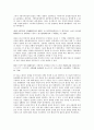 [궁예, 궁예 출신과 신라관, 궁예 사상, 궁예 구비전승, 궁예 리더쉽(리더십), 궁예와 삼국사기]궁예의 출신과 신라관, 궁예의 사상, 궁예의 구비전승, 궁예의 리더쉽(리더십), 궁예와 삼국사기, 궁예의 평가 분석 3페이지