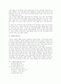 [궁예, 궁예 출신과 신라관, 궁예 사상, 궁예 구비전승, 궁예 리더쉽(리더십), 궁예와 삼국사기]궁예의 출신과 신라관, 궁예의 사상, 궁예의 구비전승, 궁예의 리더쉽(리더십), 궁예와 삼국사기, 궁예의 평가 분석 8페이지