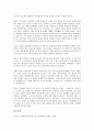 [궁예, 궁예 출신과 신라관, 궁예 사상, 궁예 구비전승, 궁예 리더쉽(리더십), 궁예와 삼국사기]궁예의 출신과 신라관, 궁예의 사상, 궁예의 구비전승, 궁예의 리더쉽(리더십), 궁예와 삼국사기, 궁예의 평가 분석 11페이지