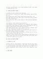 [권역별 공동제작, 권역별 공동제작 장단점, 권역별 공동제작 문제점, 권역별 공동제작 개선방안]권역별 공동제작의 장단점, 권역별 공동제작의 문제점, 권역별 공동제작의 개선방안, 권역별 공동제작 평가, 시사점 3페이지
