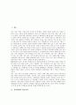 [권역확대, 권역확대, 방송정책, 지역민영방송, 지역민방, 경인방송, 인천방송, 역외재송신]권역확대와 방송정책, 권역확대와 지역민영방송(지역민방), 권역확대와 경인방송(인천방송), 권역확대와 역외재송신 2페이지