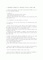 [권역확대, 권역확대, 방송정책, 지역민영방송, 지역민방, 경인방송, 인천방송, 역외재송신]권역확대와 방송정책, 권역확대와 지역민영방송(지역민방), 권역확대와 경인방송(인천방송), 권역확대와 역외재송신 3페이지