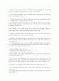 [권역확대, 권역확대, 방송정책, 지역민영방송, 지역민방, 경인방송, 인천방송, 역외재송신]권역확대와 방송정책, 권역확대와 지역민영방송(지역민방), 권역확대와 경인방송(인천방송), 권역확대와 역외재송신 4페이지