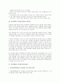 [권역확대, 권역확대, 방송정책, 지역민영방송, 지역민방, 경인방송, 인천방송, 역외재송신]권역확대와 방송정책, 권역확대와 지역민영방송(지역민방), 권역확대와 경인방송(인천방송), 권역확대와 역외재송신 5페이지