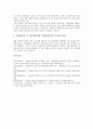 [권역확대, 권역확대, 방송정책, 지역민영방송, 지역민방, 경인방송, 인천방송, 역외재송신]권역확대와 방송정책, 권역확대와 지역민영방송(지역민방), 권역확대와 경인방송(인천방송), 권역확대와 역외재송신 7페이지