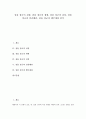 [권율 장군, 권율 장군 성장, 권율 장군 생애, 권율 장군 전설, 권율 장군과 임진왜란, 권율 장군과 행주대첩]권율 장군의 성장, 권율 장군의 생애, 권율 장군의 전설, 권율 장군과 임진왜란, 권율 장군과 행주대첩 1페이지