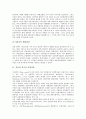 [귀속, 귀속재산, 귀속적 사회자본, 귀속의식]귀속과 귀속재산, 귀속과 귀속적 사회자본, 귀속과 귀속의식, 귀속과 귀속계층, 귀속과 귀속사업체, 귀속과 귀속면방직공장, 귀속과 객관적 귀속론, 귀속과 저작권귀속 4페이지