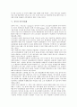 [귀속, 귀속재산, 귀속적 사회자본, 귀속의식]귀속과 귀속재산, 귀속과 귀속적 사회자본, 귀속과 귀속의식, 귀속과 귀속계층, 귀속과 귀속사업체, 귀속과 귀속면방직공장, 귀속과 객관적 귀속론, 귀속과 저작권귀속 9페이지