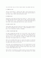 [귀속, 귀속재산, 귀속적 사회자본, 귀속의식]귀속과 귀속재산, 귀속과 귀속적 사회자본, 귀속과 귀속의식, 귀속과 귀속계층, 귀속과 귀속사업체, 귀속과 귀속면방직공장, 귀속과 객관적 귀속론, 귀속과 저작권귀속 13페이지