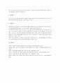 [귀속, 귀속재산, 귀속적 사회자본, 귀속의식]귀속과 귀속재산, 귀속과 귀속적 사회자본, 귀속과 귀속의식, 귀속과 귀속계층, 귀속과 귀속사업체, 귀속과 귀속면방직공장, 귀속과 객관적 귀속론, 귀속과 저작권귀속 15페이지