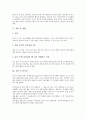 [귀, 귀와 귀 질환, 귀와 귀 피어싱, 귀와 청각, 귀와 소리인식, 귀와 소음, 귀와 평형감각, 귀와 이명, 청각]귀와 귀 질환, 귀와 귀 피어싱, 귀와 청각, 귀와 소리인식, 귀와 소음, 귀와 평형감각, 귀와 이명 분석 3페이지
