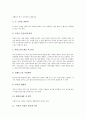 [귀, 귀와 귀 질환, 귀와 귀 피어싱, 귀와 청각, 귀와 소리인식, 귀와 소음, 귀와 평형감각, 귀와 이명, 청각]귀와 귀 질환, 귀와 귀 피어싱, 귀와 청각, 귀와 소리인식, 귀와 소음, 귀와 평형감각, 귀와 이명 분석 6페이지