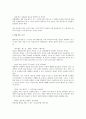 성공하는 조직의 특성 2페이지