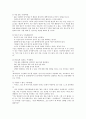 성공하는 조직의 특성 4페이지