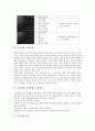 [규칙성][학습모형][지도방법][지도방향 및 유의점][함수][패턴][문제해결]규칙성의 학습모형, 규칙성의 지도방법, 규칙성의 지도방향 및 유의점, 규칙성과 함수, 규칙성과 패턴, 규칙성과 문제해결 분석(규칙성) 3페이지