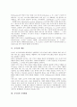 [규칙성][학습모형][지도방법][지도방향 및 유의점][함수][패턴][문제해결]규칙성의 학습모형, 규칙성의 지도방법, 규칙성의 지도방향 및 유의점, 규칙성과 함수, 규칙성과 패턴, 규칙성과 문제해결 분석(규칙성) 4페이지