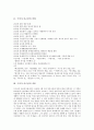 [극작가 이근삼, 극작가, 이근삼, 극작가 이근삼 작품, 극작가 이근삼과 풍자, 극작가 이근삼과 희극, 풍자, 희극]극작가 이근삼의 약력, 극작가 이근삼의 작품, 극작가 이근삼과 풍자, 극작가 이근삼과 희극 분석 3페이지