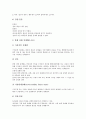 [극한강도설계법, 극한강도설계법 개념, 극한강도설계법 장단점, 극한강도설계법 고려사항]극한강도설계법의 개념, 극한강도설계법의 장단점, 극한강도설계법의 고려사항, 극한강도설계법의 비교 분석 5페이지