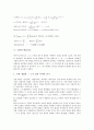 [극한, 극한 정의, 극한 오개념, 극한 수학적 기초, 극한 학습지도, 극한 지도방향]극한의 정의, 극한의 오개념, 극한의 수학적 기초, 극한의 학습지도, 극한의 지도방향, 제언 분석(극한, 극한 정의, 극한 오개념) 11페이지