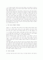 [극한, 극한 정의, 극한 오개념, 극한 수학적 기초, 극한 학습지도, 극한 지도방향]극한의 정의, 극한의 오개념, 극한의 수학적 기초, 극한의 학습지도, 극한의 지도방향, 제언 분석(극한, 극한 정의, 극한 오개념) 12페이지