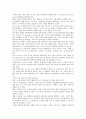 [근거리통신망, LAN, 랜]근거리통신망(LAN, 랜)의 정의, 분류, 근거리통신망(LAN, 랜)의 특성, 근거리통신망(LAN, 랜)의 구성방식, 근거리통신망(LAN, 랜)의 관련용어, 근거리통신망(LAN, 랜)의 네트워크구축 분석 4페이지