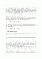 [근거리통신망, LAN, 랜]근거리통신망(LAN, 랜)의 정의, 분류, 근거리통신망(LAN, 랜)의 특성, 근거리통신망(LAN, 랜)의 구성방식, 근거리통신망(LAN, 랜)의 관련용어, 근거리통신망(LAN, 랜)의 네트워크구축 분석 5페이지