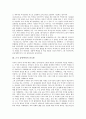 [근기 남인학파, 남인학파, 역사인식, 중국관, 조선후기실학, 성호 이익]근기 남인학파의 역사인식, 근기 남인학파의 중국관, 근기 남인학파와 조선후기실학, 근기 남인학파와 성호 이익 분석(근기 남인학파,중국관) 6페이지