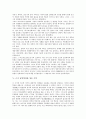 [근기 남인학파, 남인학파, 역사인식, 중국관, 조선후기실학, 성호 이익]근기 남인학파의 역사인식, 근기 남인학파의 중국관, 근기 남인학파와 조선후기실학, 근기 남인학파와 성호 이익 분석(근기 남인학파,중국관) 9페이지
