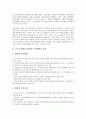 [근로기준법, 근기법, 근로기준법(근기법) 추진배경, 근로기준법 개안악요지]근로기준법(근기법)의 추진배경과 경과, 근로기준법(근기법)의 개안악요지, 근로기준법(근기법)의 주요내용, 근로기준법(근기법)의 비판 4페이지
