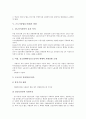 [근로기준법, 근기법, 근로기준법(근기법) 추진배경, 근로기준법 개안악요지]근로기준법(근기법)의 추진배경과 경과, 근로기준법(근기법)의 개안악요지, 근로기준법(근기법)의 주요내용, 근로기준법(근기법)의 비판 8페이지