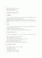 [근세, 근세시대, 근세시대, 근세건축, 근세교육, 근세철학]근세(근세시대)와 근세시대, 근세(근세시대)와 근세건축, 근세(근세시대)와 근세교육, 근세(근세시대)와 근세철학, 근세(근세시대)와 근세인종문제 분석 9페이지