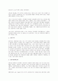 [근세, 근세시대, 근세시대, 근세건축, 근세교육, 근세철학]근세(근세시대)와 근세시대, 근세(근세시대)와 근세건축, 근세(근세시대)와 근세교육, 근세(근세시대)와 근세철학, 근세(근세시대)와 근세인종문제 분석 13페이지