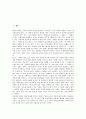 [근세교육, 국가주의교육, 실학주의교육, 계발주의교육, 인문주의교육, 기독교교육]근세교육과 국가주의교육, 근세교육과 실학주의교육, 근세교육과 계발주의교육, 근세교육과 인문주의교육, 근세교육과 기독교교육 2페이지