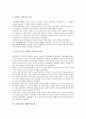 [근세교육, 국가주의교육, 실학주의교육, 계발주의교육, 인문주의교육, 기독교교육]근세교육과 국가주의교육, 근세교육과 실학주의교육, 근세교육과 계발주의교육, 근세교육과 인문주의교육, 근세교육과 기독교교육 4페이지