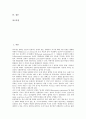 [근현대평화론, 평화사상]근현대평화론(근대 현대 평화론)과 평화사상, 근현대평화론(근대 현대 평화론)과 평화운동, 근현대평화론(근대 현대 평화론)과 루소평화론, 근현대평화론(근대 현대 평화론)과 영구평화론 2페이지