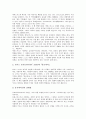 [근현대평화론, 평화사상]근현대평화론(근대 현대 평화론)과 평화사상, 근현대평화론(근대 현대 평화론)과 평화운동, 근현대평화론(근대 현대 평화론)과 루소평화론, 근현대평화론(근대 현대 평화론)과 영구평화론 4페이지