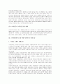 [근현대평화론, 평화사상]근현대평화론(근대 현대 평화론)과 평화사상, 근현대평화론(근대 현대 평화론)과 평화운동, 근현대평화론(근대 현대 평화론)과 루소평화론, 근현대평화론(근대 현대 평화론)과 영구평화론 5페이지