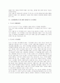 [근현대평화론, 평화사상]근현대평화론(근대 현대 평화론)과 평화사상, 근현대평화론(근대 현대 평화론)과 평화운동, 근현대평화론(근대 현대 평화론)과 루소평화론, 근현대평화론(근대 현대 평화론)과 영구평화론 8페이지