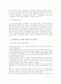 [근현대평화론, 평화사상]근현대평화론(근대 현대 평화론)과 평화사상, 근현대평화론(근대 현대 평화론)과 평화운동, 근현대평화론(근대 현대 평화론)과 루소평화론, 근현대평화론(근대 현대 평화론)과 영구평화론 9페이지