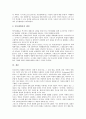 [근현대평화론, 평화사상]근현대평화론(근대 현대 평화론)과 평화사상, 근현대평화론(근대 현대 평화론)과 평화운동, 근현대평화론(근대 현대 평화론)과 루소평화론, 근현대평화론(근대 현대 평화론)과 영구평화론 10페이지