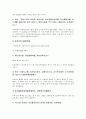 [금강경, 금강경 정의, 금강경 내용, 금강경 강해, 금강경 단어, 한국사상, 불교]금강경의 정의, 금강경의 내용, 금강경의 강해, 금강경의 단어 분석(금강경, 금강경 정의, 금강경 내용, 금강경 강해, 금강경 단어) 7페이지