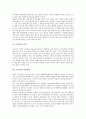 [금강산, 금강산 위치, 금강산 환경파괴, 금강산 기후와 식물, 금강산 관광사업, 환경파괴, 관광사업, 기후, 식물]금강산의 위치, 금강산의 환경파괴, 금강산의 기후와 식물, 금강산의 관광사업 분석(금강산) 4페이지