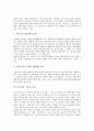 [금강산, 금강산 위치, 금강산 환경파괴, 금강산 기후와 식물, 금강산 관광사업, 환경파괴, 관광사업, 기후, 식물]금강산의 위치, 금강산의 환경파괴, 금강산의 기후와 식물, 금강산의 관광사업 분석(금강산) 5페이지
