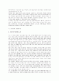 [금강산, 금강산 위치, 금강산 환경파괴, 금강산 기후와 식물, 금강산 관광사업, 환경파괴, 관광사업, 기후, 식물]금강산의 위치, 금강산의 환경파괴, 금강산의 기후와 식물, 금강산의 관광사업 분석(금강산) 6페이지