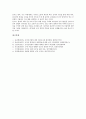 [금강산, 금강산 위치, 금강산 환경파괴, 금강산 기후와 식물, 금강산 관광사업, 환경파괴, 관광사업, 기후, 식물]금강산의 위치, 금강산의 환경파괴, 금강산의 기후와 식물, 금강산의 관광사업 분석(금강산) 9페이지