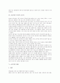 [금붕어, 금붕어 특징, 금붕어 체형, 금붕어 서식과 포식자, 금붕어 체질]금붕어의 특징, 금붕어의 체형, 금붕어의 서식과 포식자, 금붕어의 체질 분석(금붕어, 금붕어 특징, 금붕어 체형, 금붕어 서식과 포식자) 4페이지