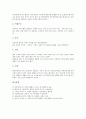 [금붕어, 금붕어 특징, 금붕어 체형, 금붕어 서식과 포식자, 금붕어 체질]금붕어의 특징, 금붕어의 체형, 금붕어의 서식과 포식자, 금붕어의 체질 분석(금붕어, 금붕어 특징, 금붕어 체형, 금붕어 서식과 포식자) 5페이지