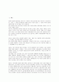 [금산인삼축제, 금산인삼축제 배경과 목적, 금산인삼축제 현황, 금산인삼축제 홍보방안]금산인삼축제의 배경과 목적, 금산인삼축제의 현황, 금산인삼축제의 홍보방안, 금산인삼축제의 개선방안, 금산인삼축제의 평가 2페이지